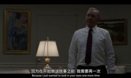 纸牌屋第五在线观看,权力的巅峰对决